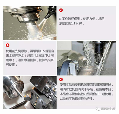 乳化切削液​的用途介绍