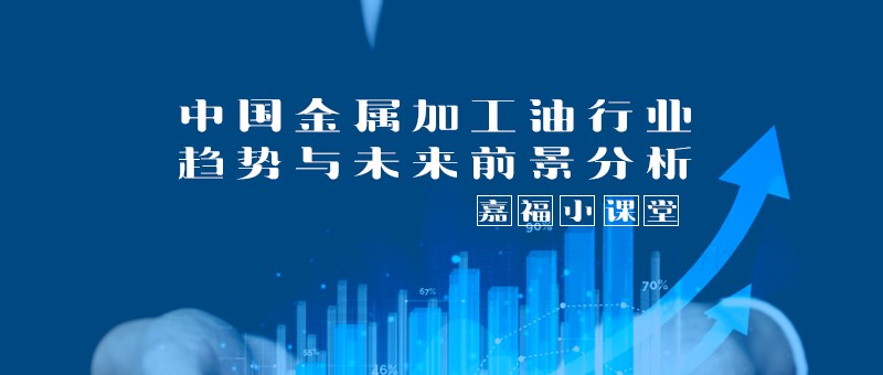 【沙巴shaba电竞体育小课堂】2024年我国金属加工行业趋势分析