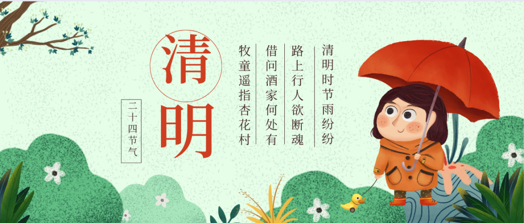 沙巴shaba电竞体育新材2023年清明节放假通知